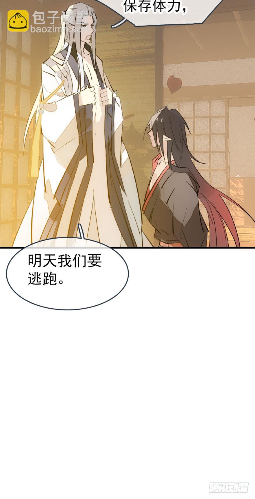 番外 囚鞘5 救你出去-第55话