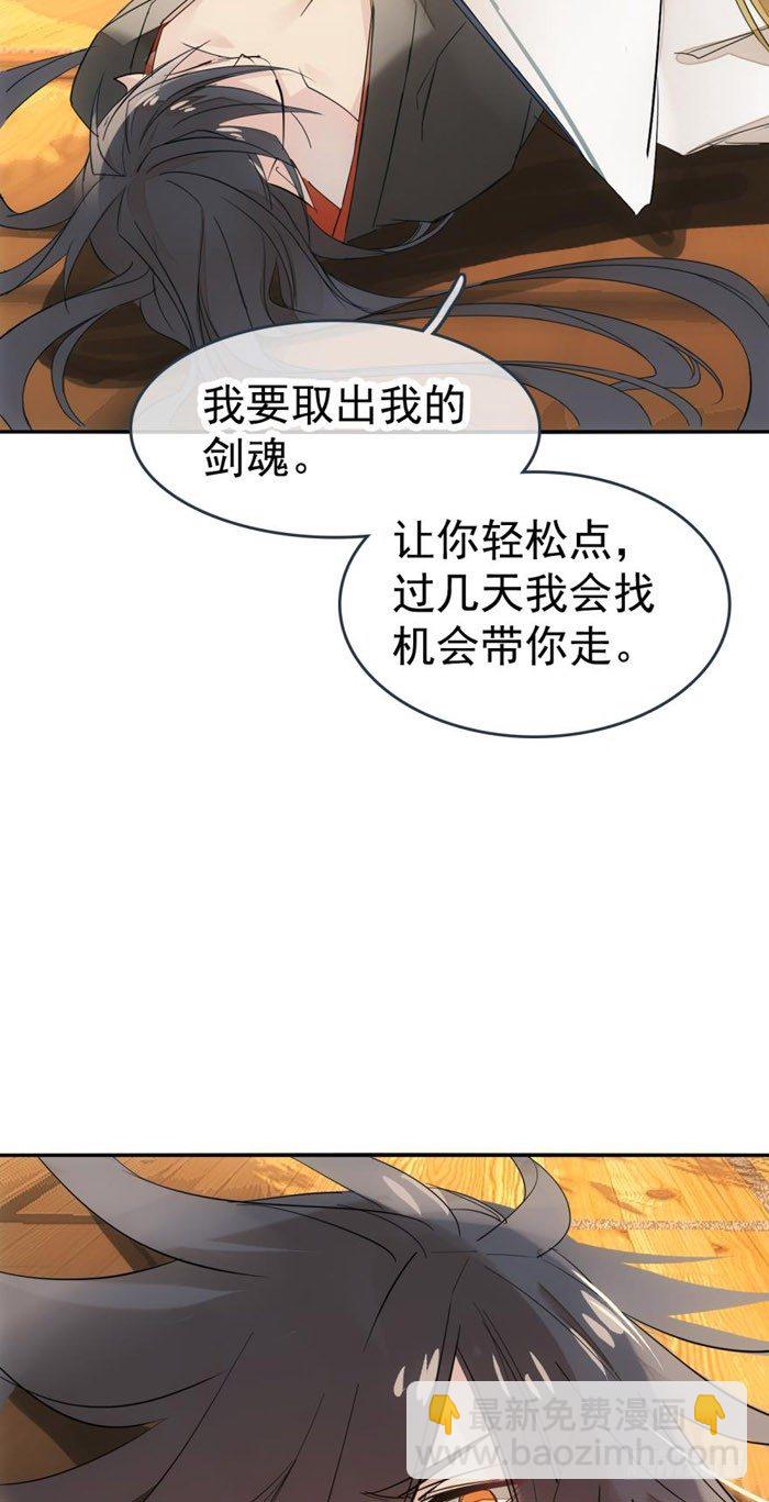 番外 囚鞘5 救你出去-第55话