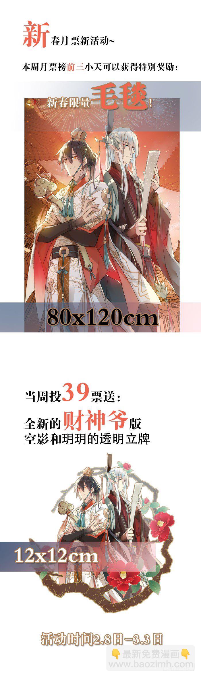 番外 囚鞘5 救你出去-第55话