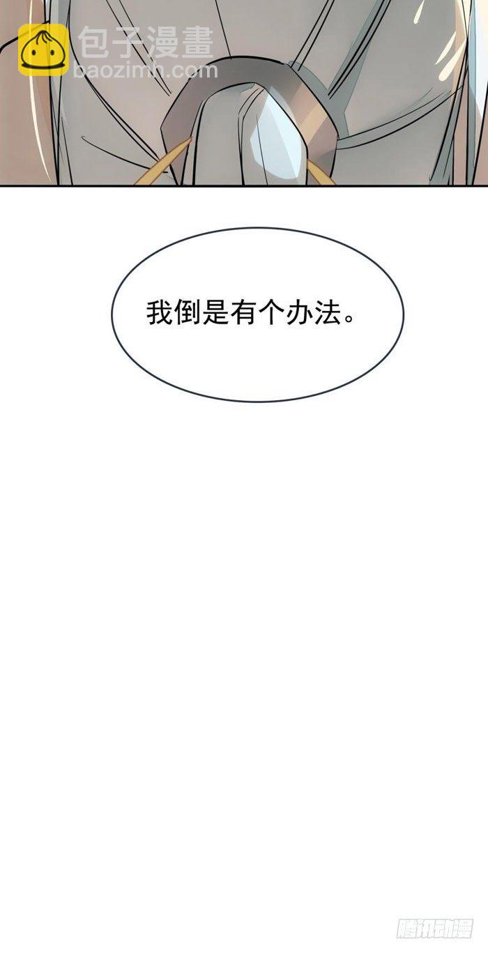 番外 囚鞘5 救你出去-第55话