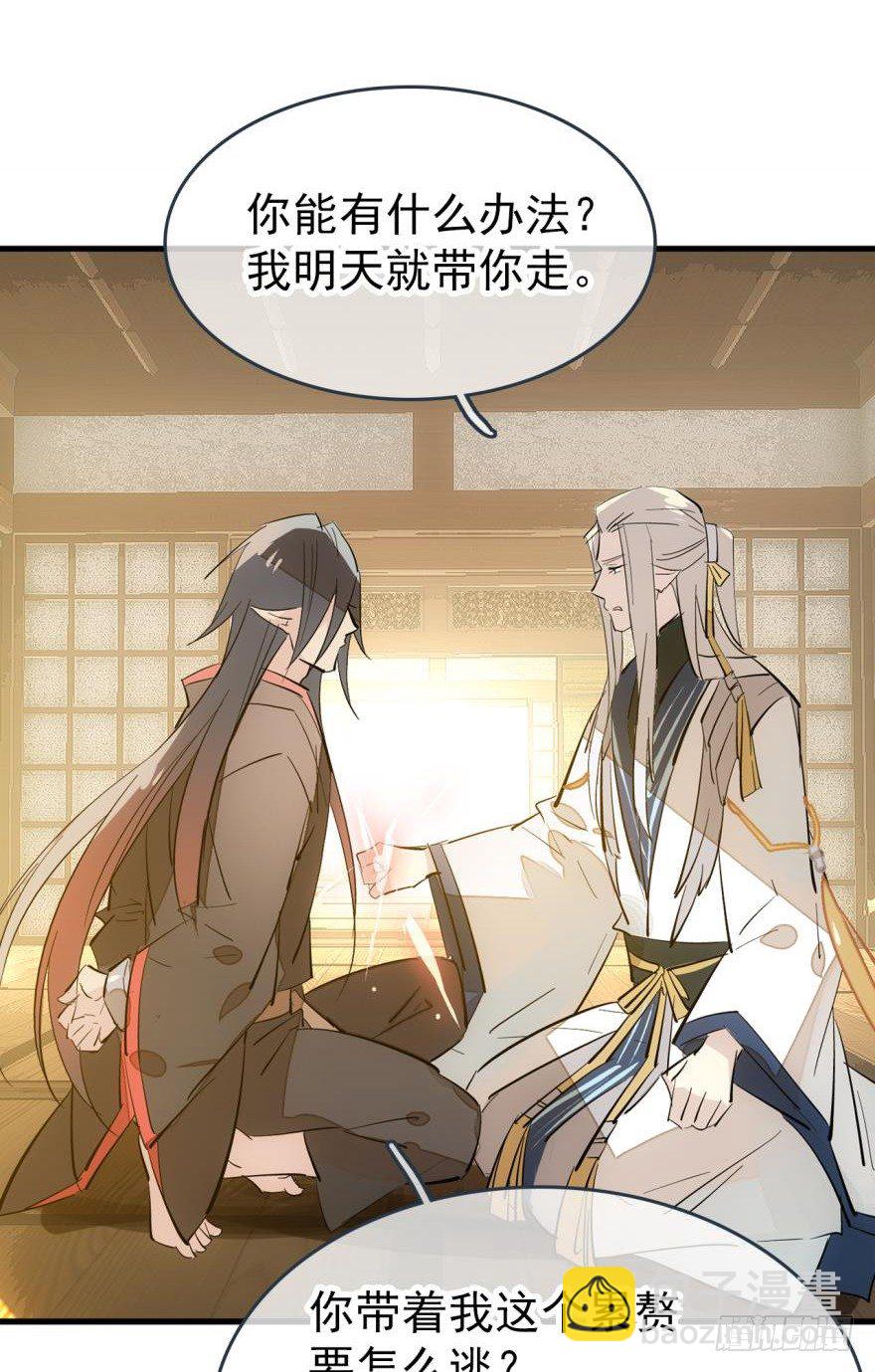 番外 囚鞘5 救你出去-第55话
