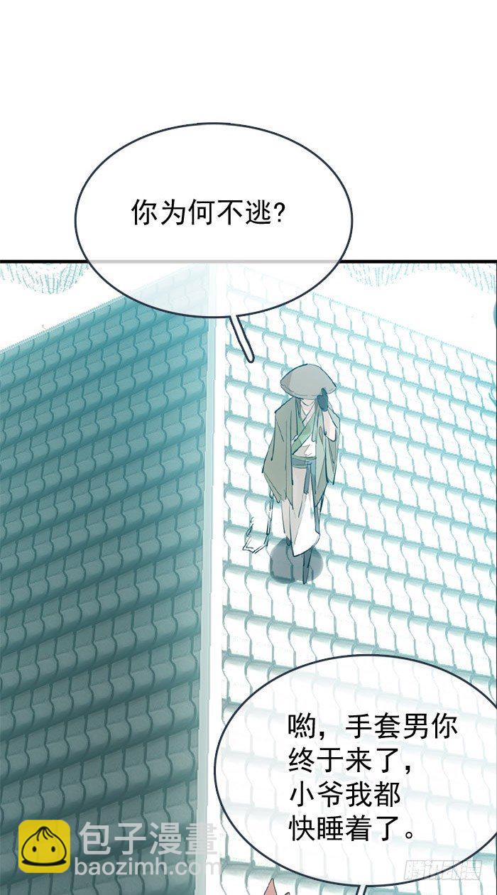 46 干掉他们-第59话