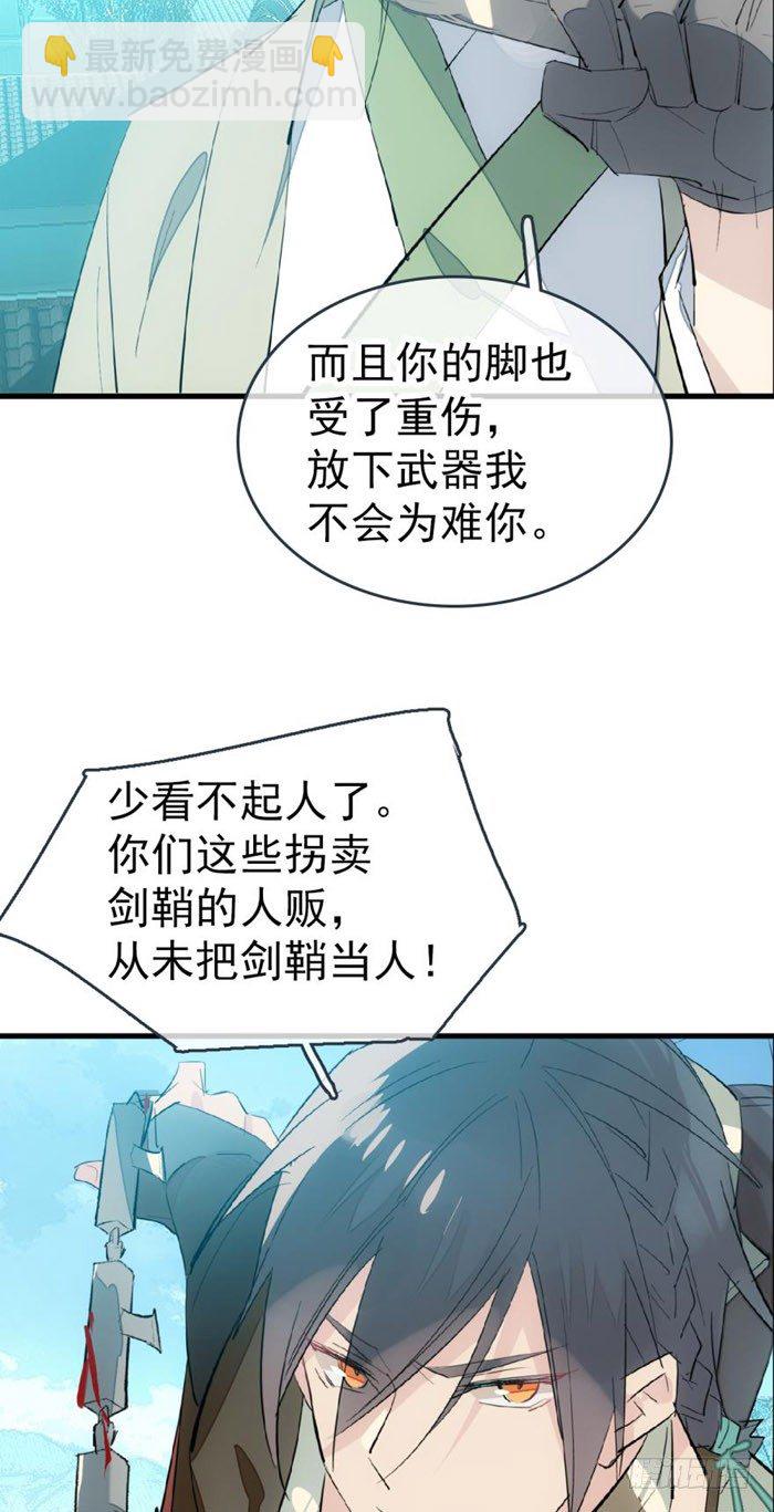 47 五花大绑-第61话
