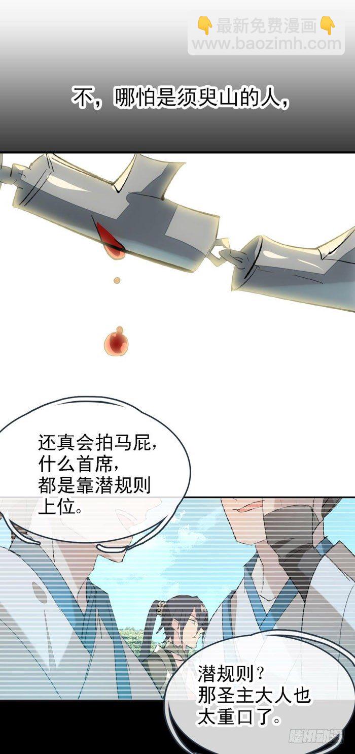 47 五花大绑-第61话
