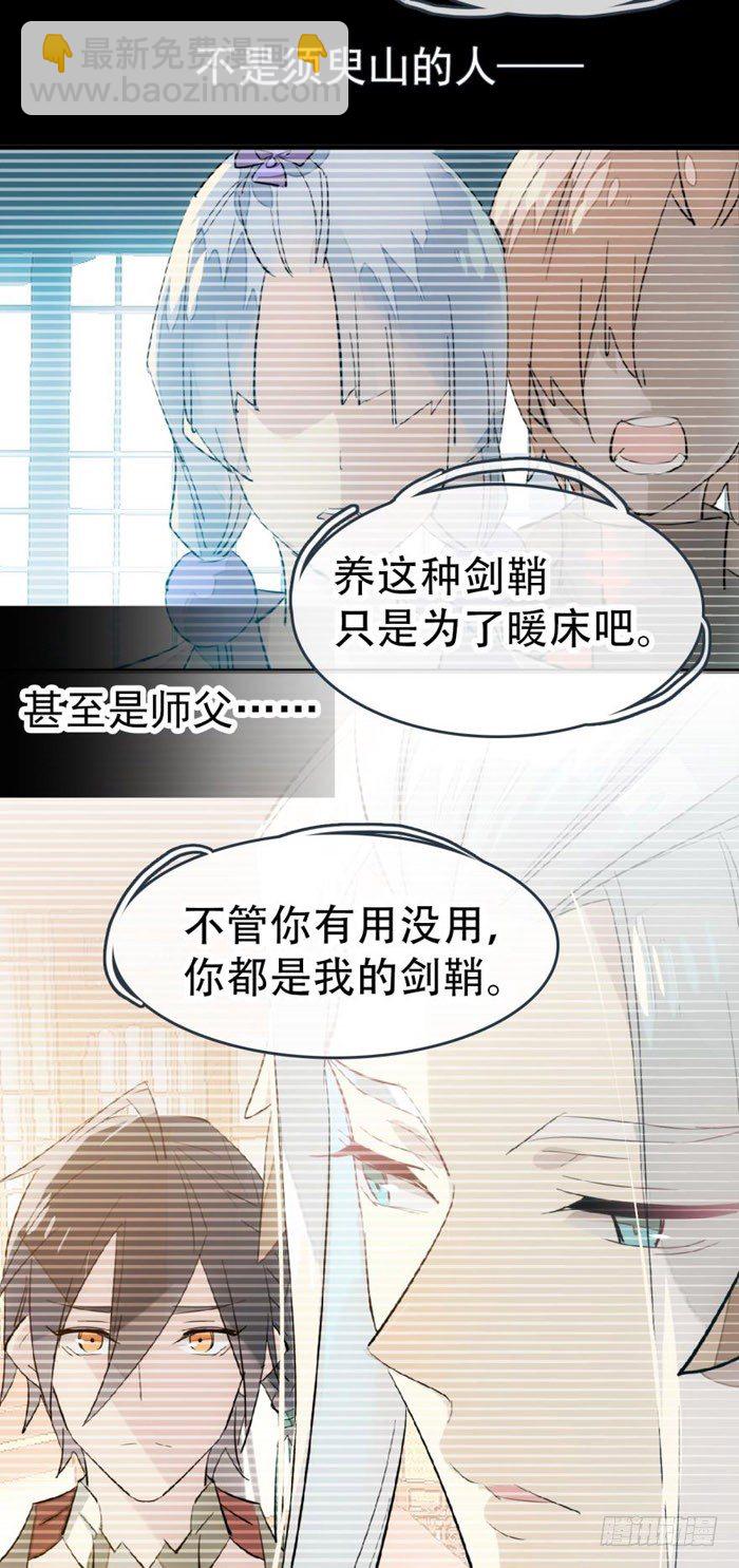 47 五花大绑-第61话