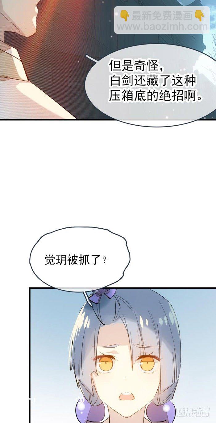 47 五花大绑-第61话