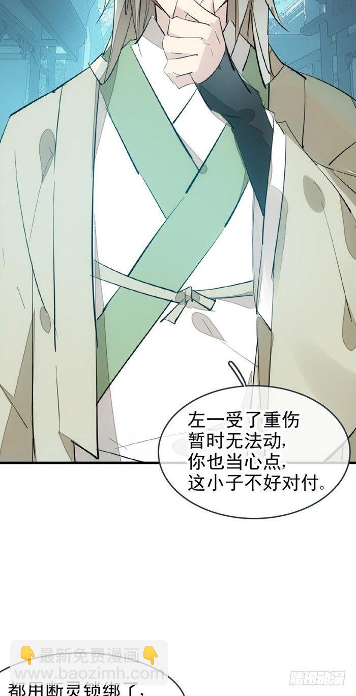 47 五花大绑-第61话