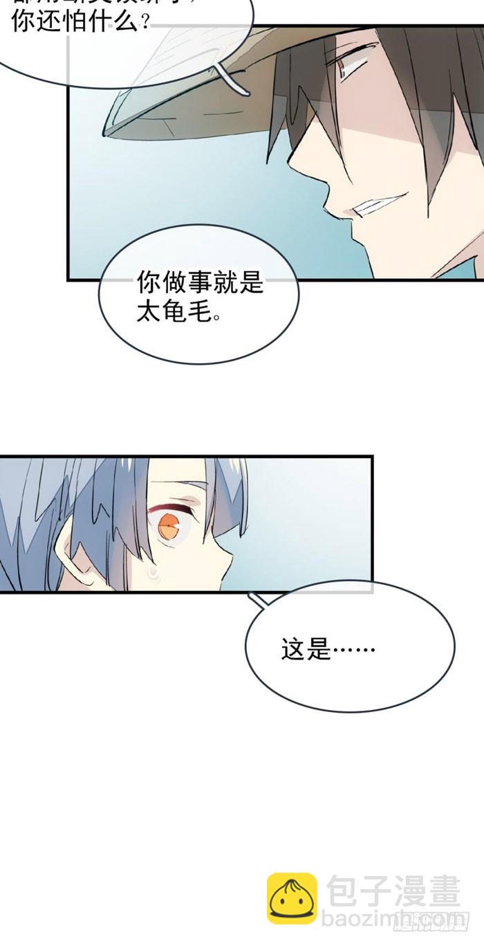 47 五花大绑-第61话