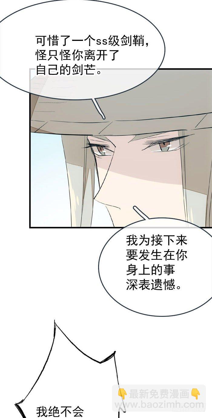 47 五花大绑-第61话