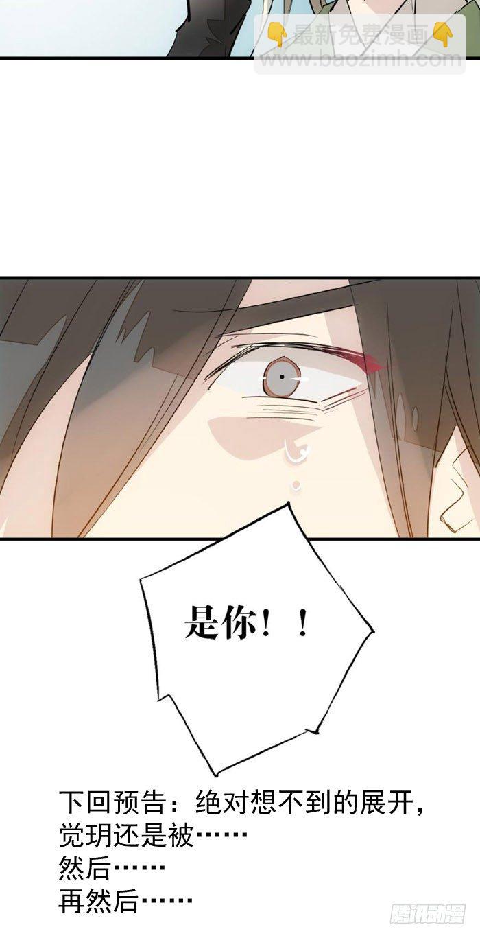 47 五花大绑-第61话