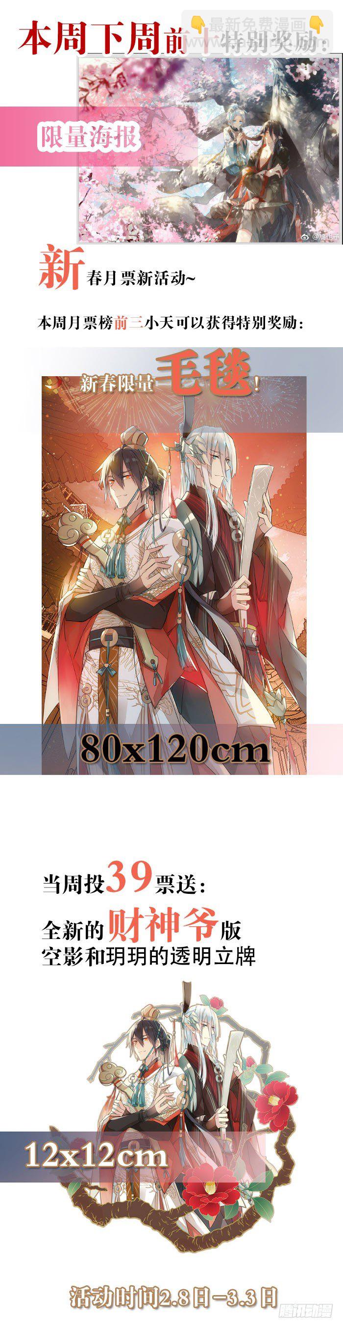 47 五花大绑-第61话