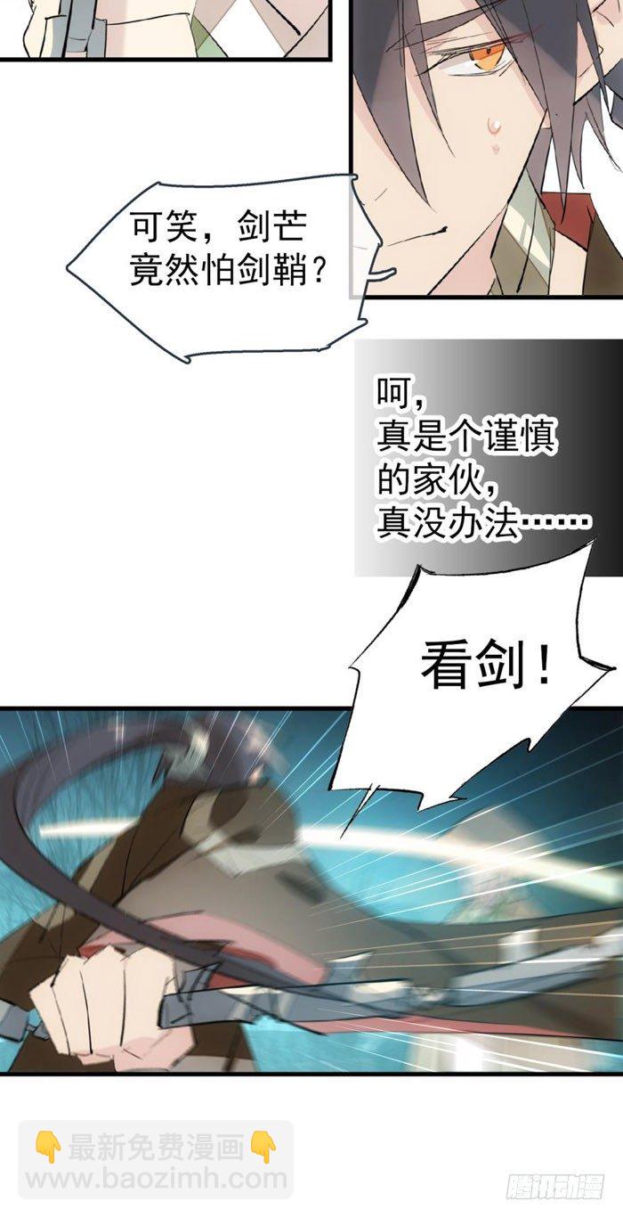 47 五花大绑-第61话
