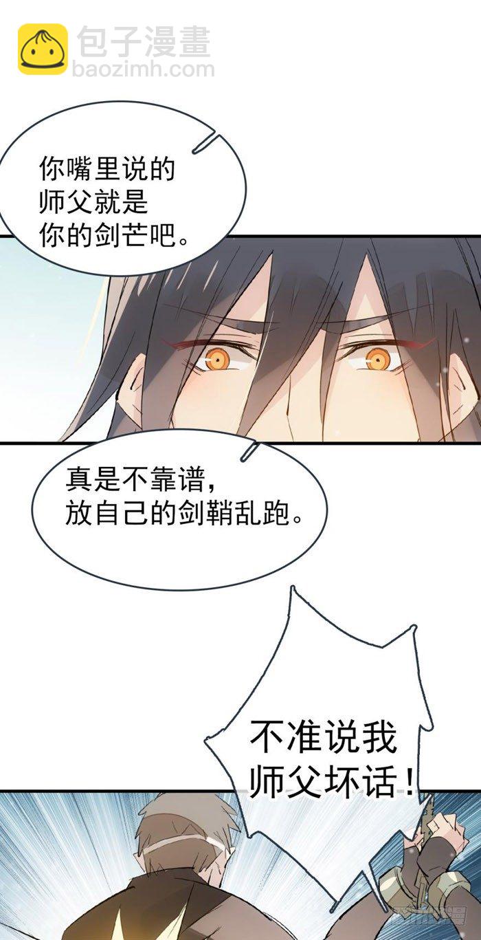 49 献给魔族的贡品-第63话