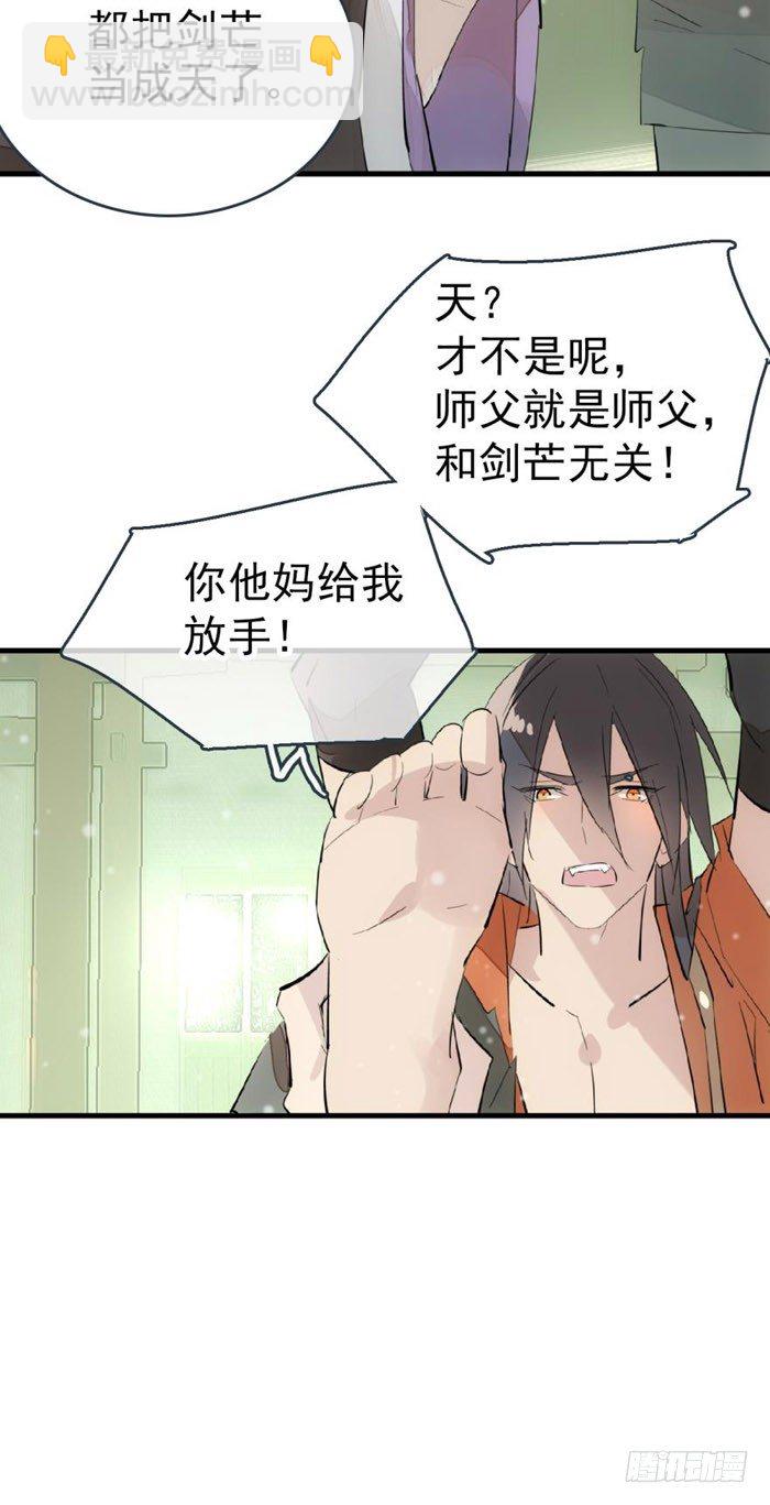 49 献给魔族的贡品-第63话