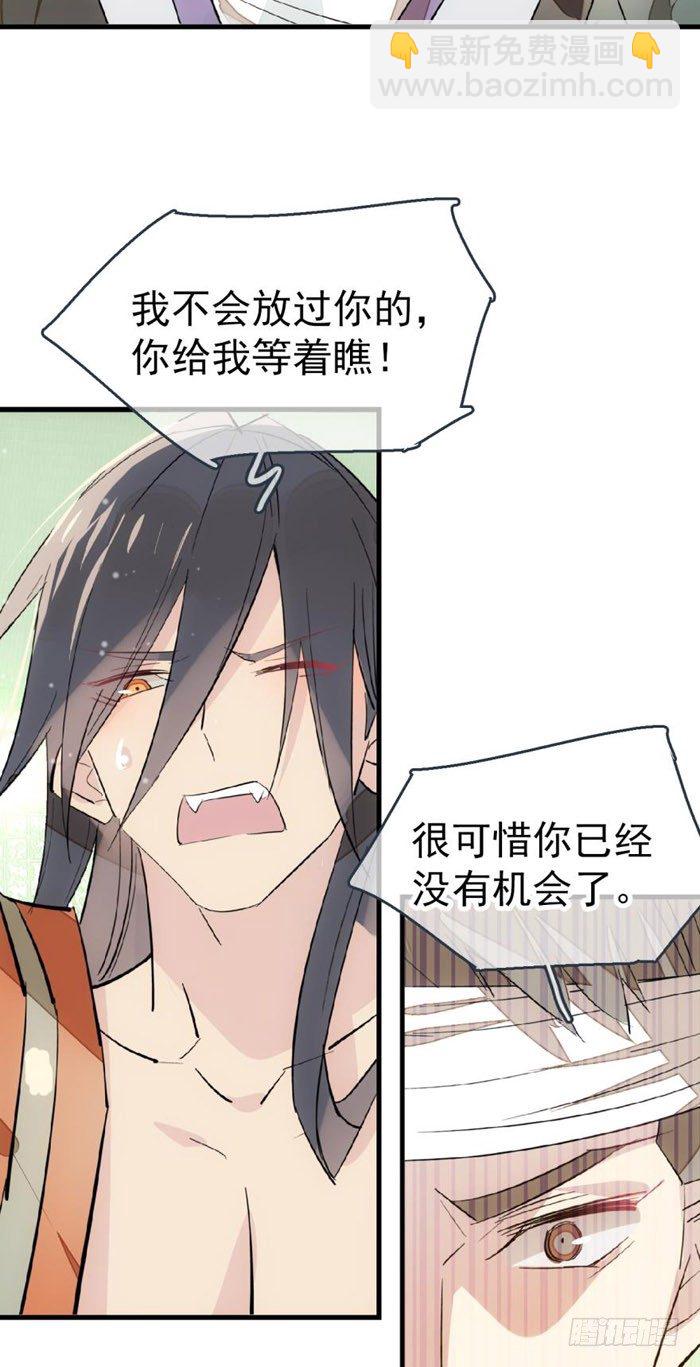 49 献给魔族的贡品-第63话