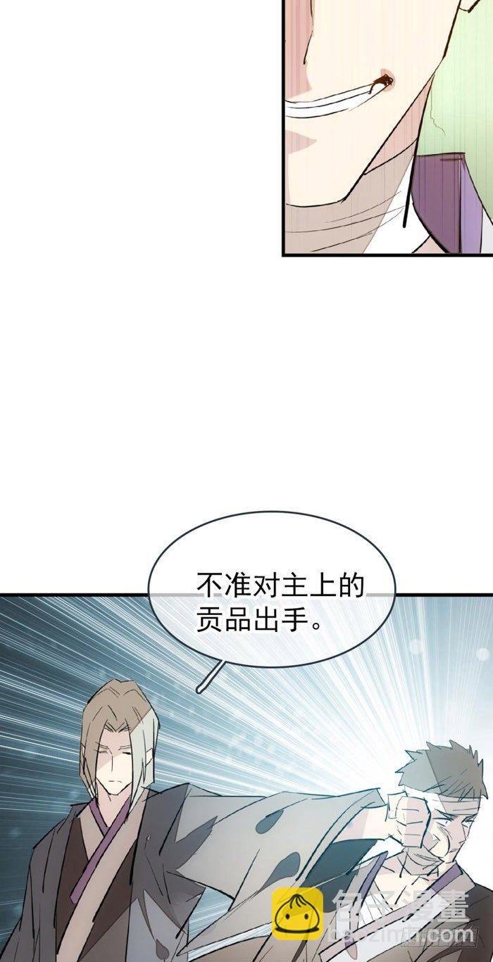 49 献给魔族的贡品-第63话