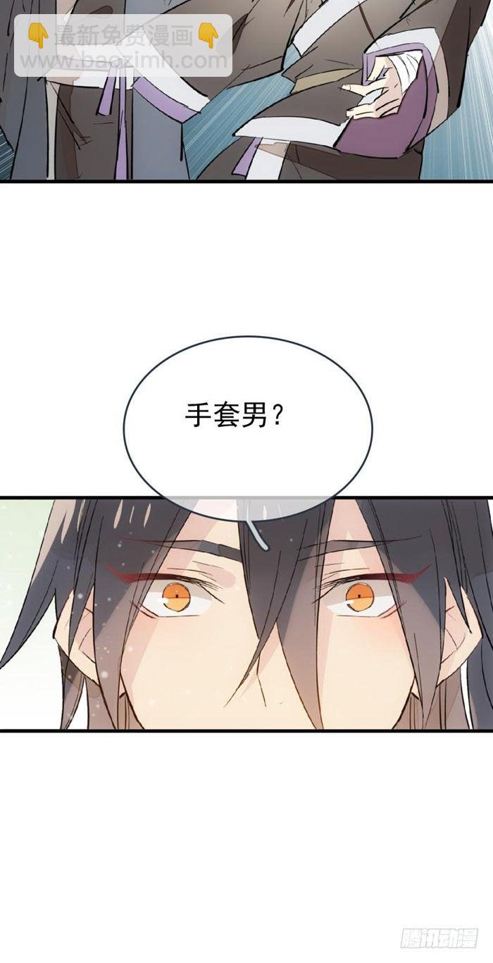 49 献给魔族的贡品-第63话