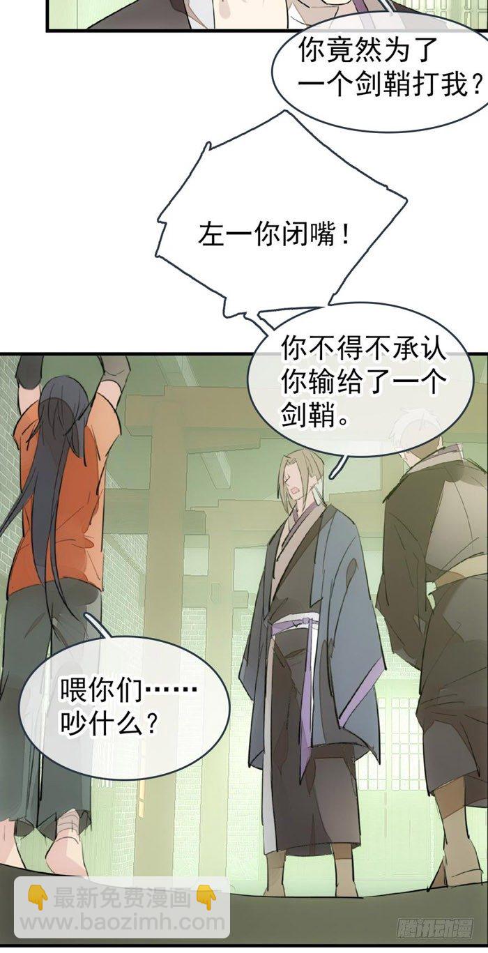 49 献给魔族的贡品-第63话
