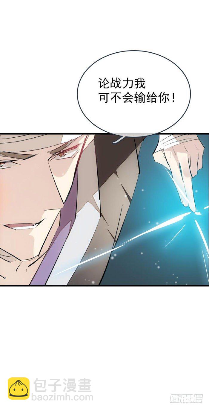 49 献给魔族的贡品-第63话