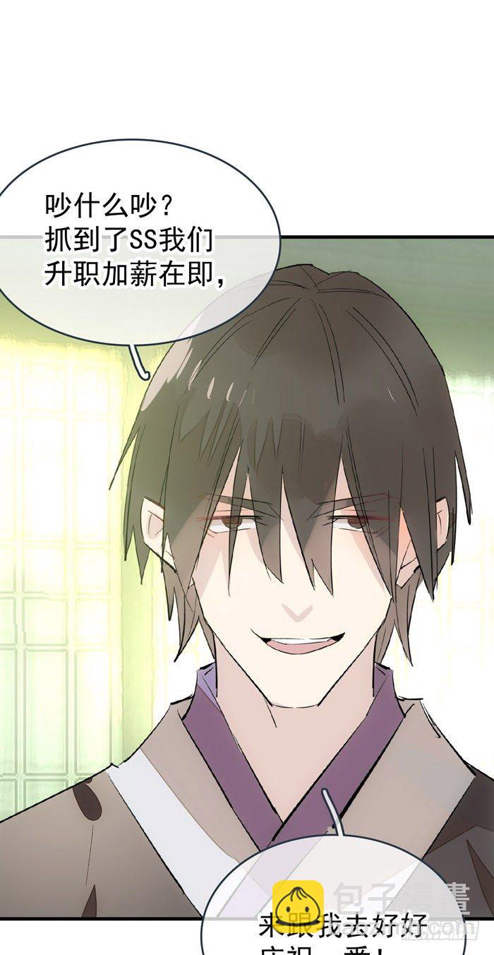 49 献给魔族的贡品-第63话