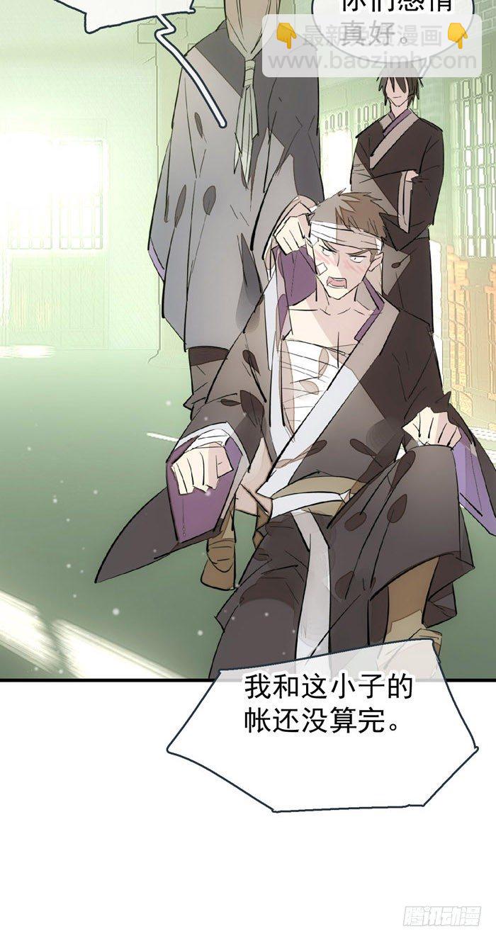 49 献给魔族的贡品-第63话