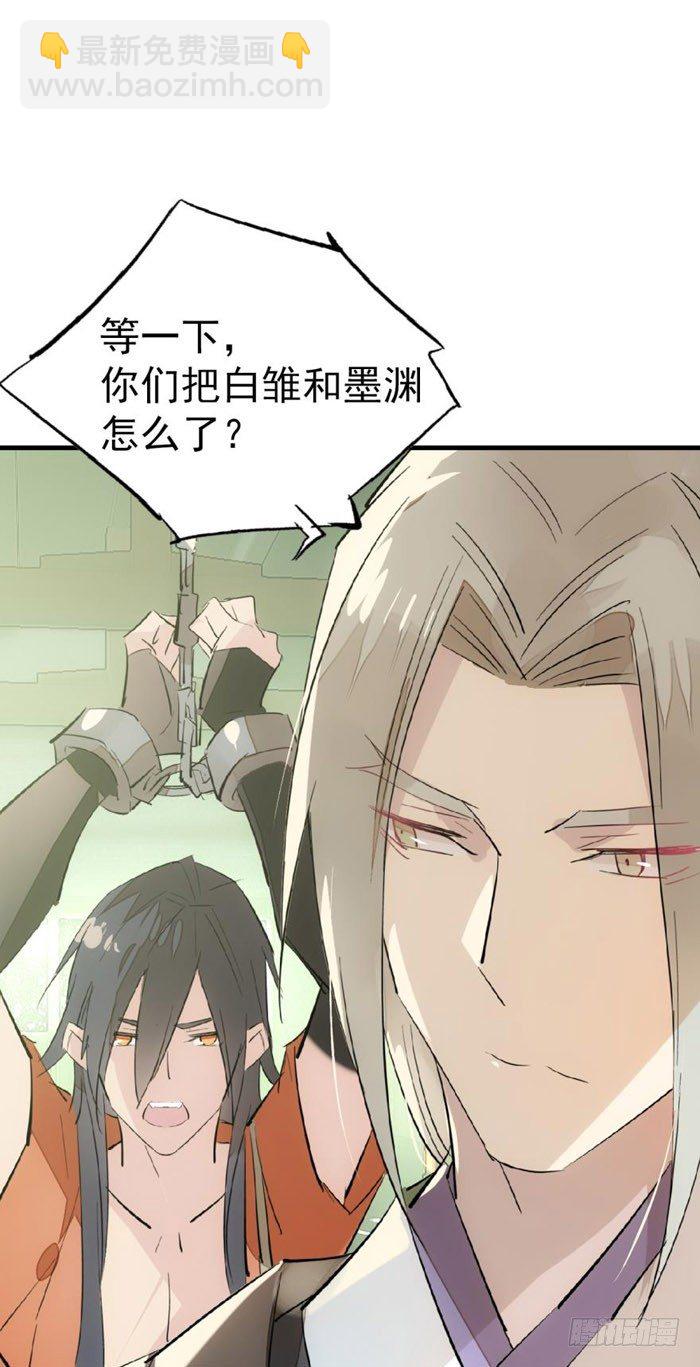 49 献给魔族的贡品-第63话