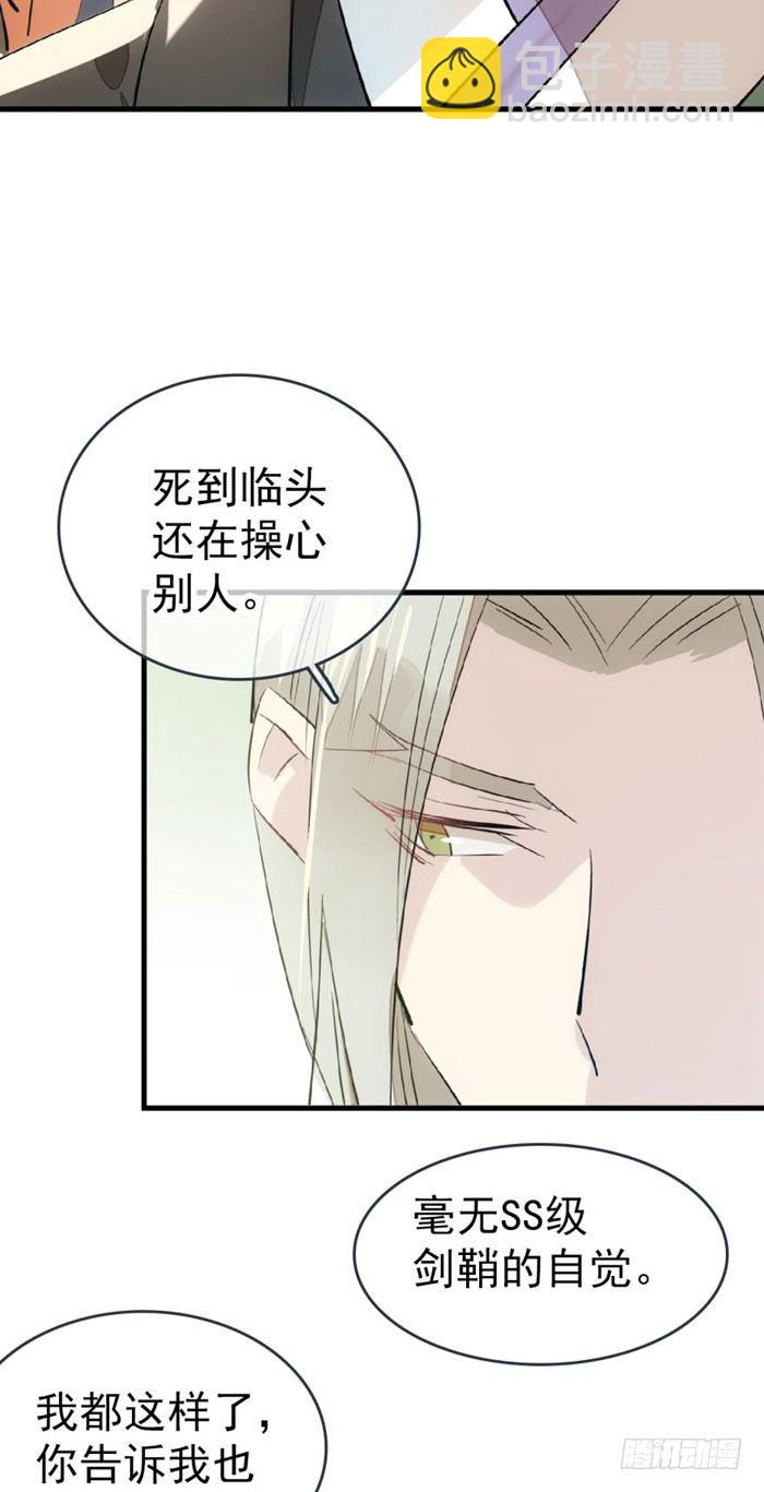49 献给魔族的贡品-第63话