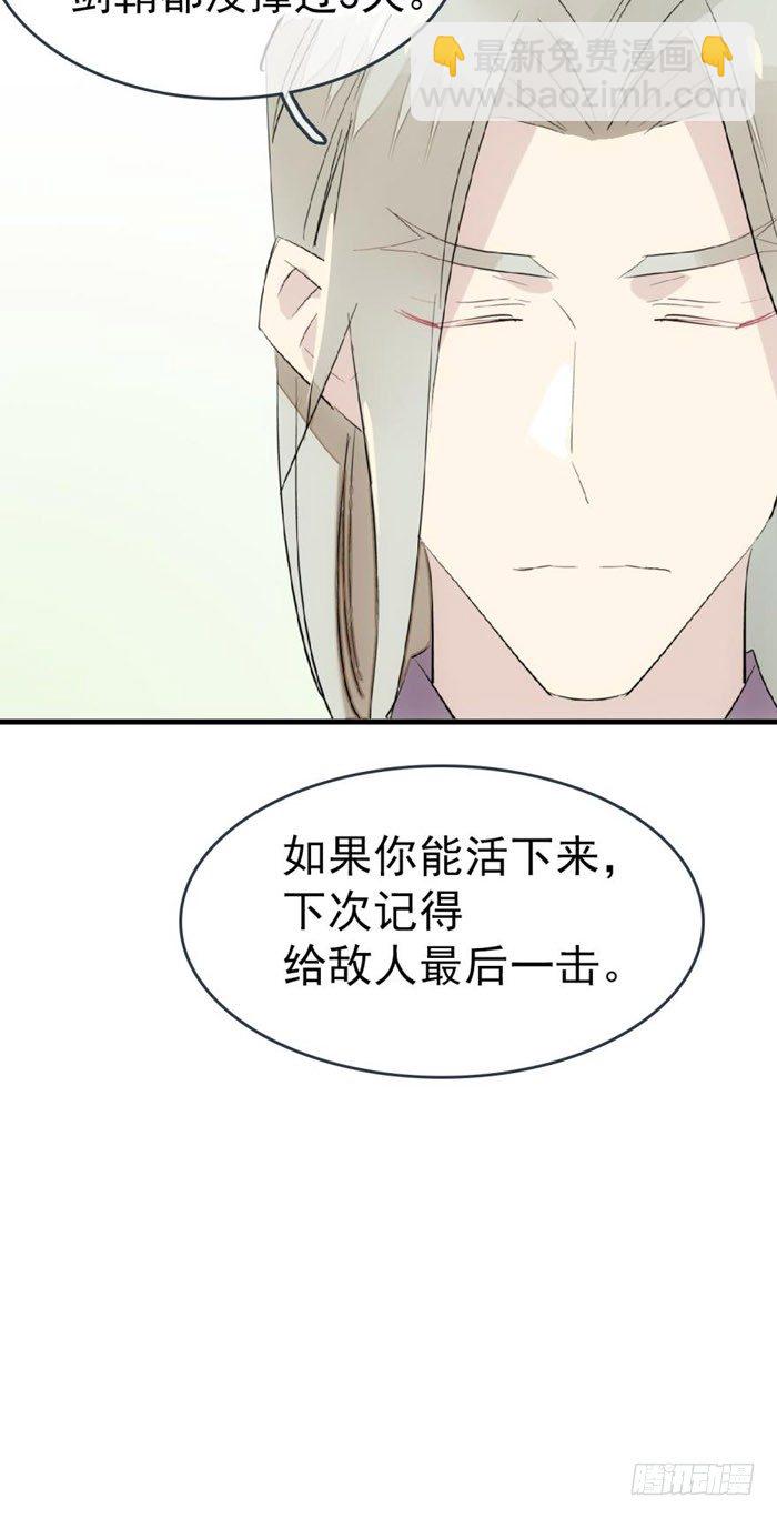 49 献给魔族的贡品-第63话