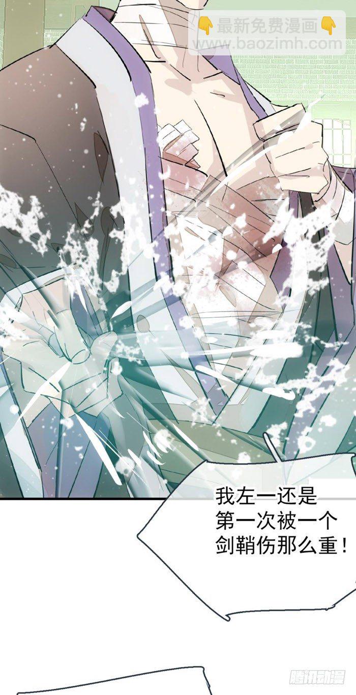 49 献给魔族的贡品-第63话