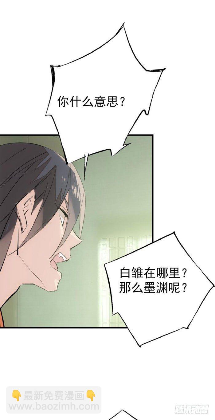 49 献给魔族的贡品-第63话