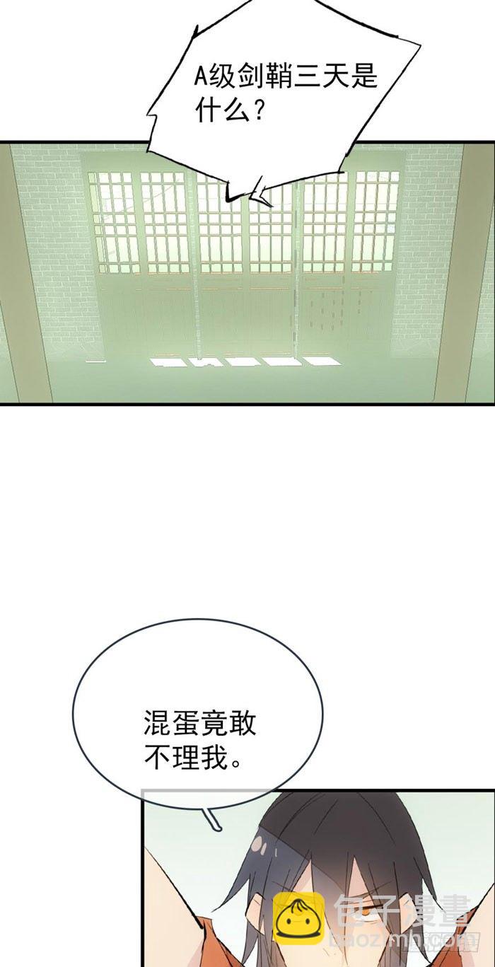49 献给魔族的贡品-第63话