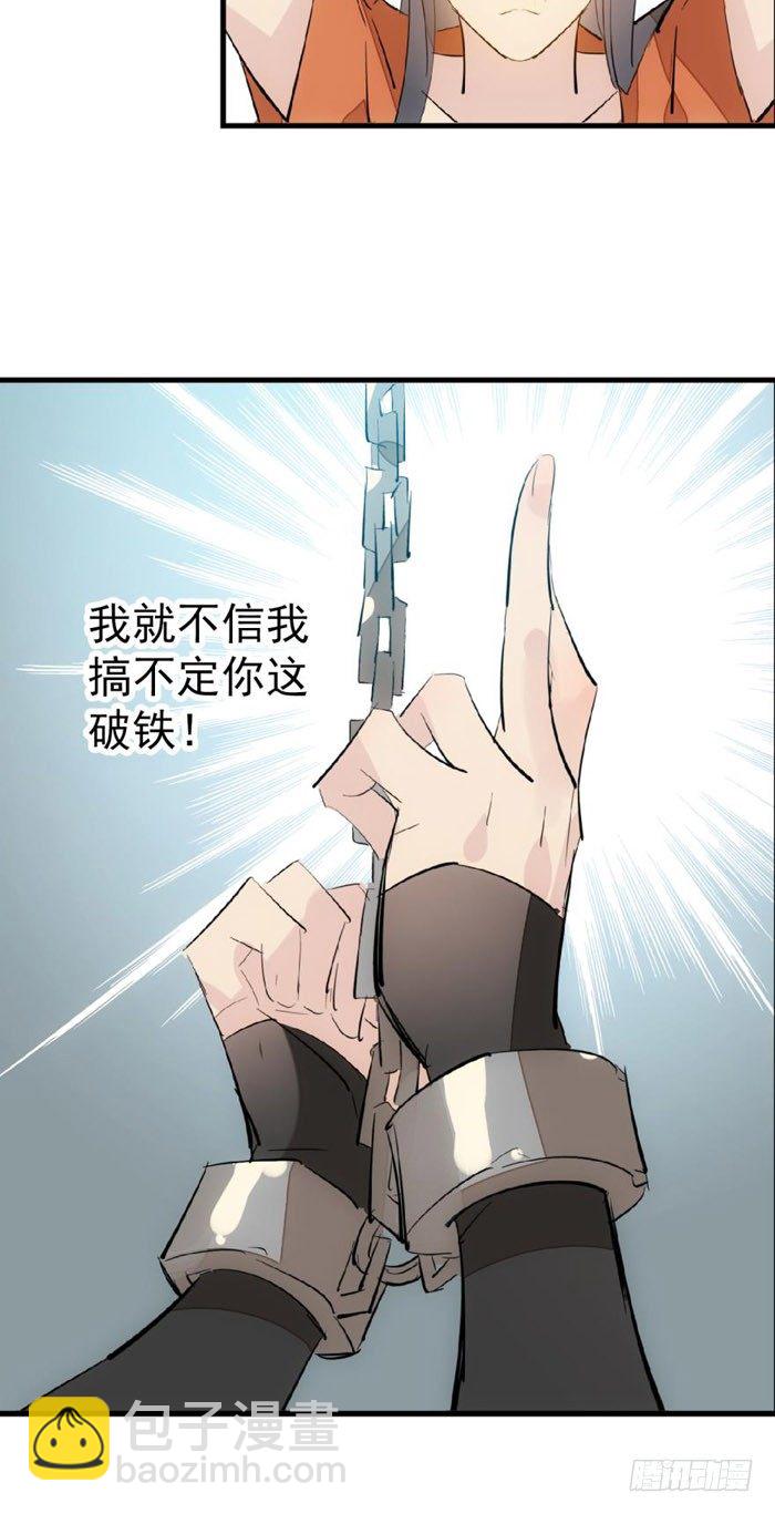 49 献给魔族的贡品-第63话