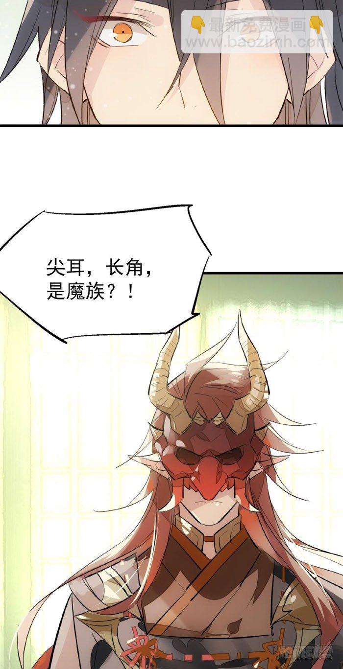 49 献给魔族的贡品-第63话