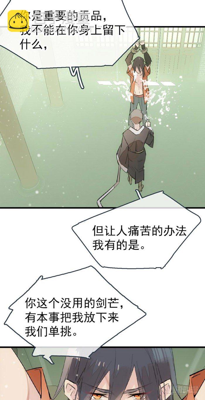 49 献给魔族的贡品-第63话
