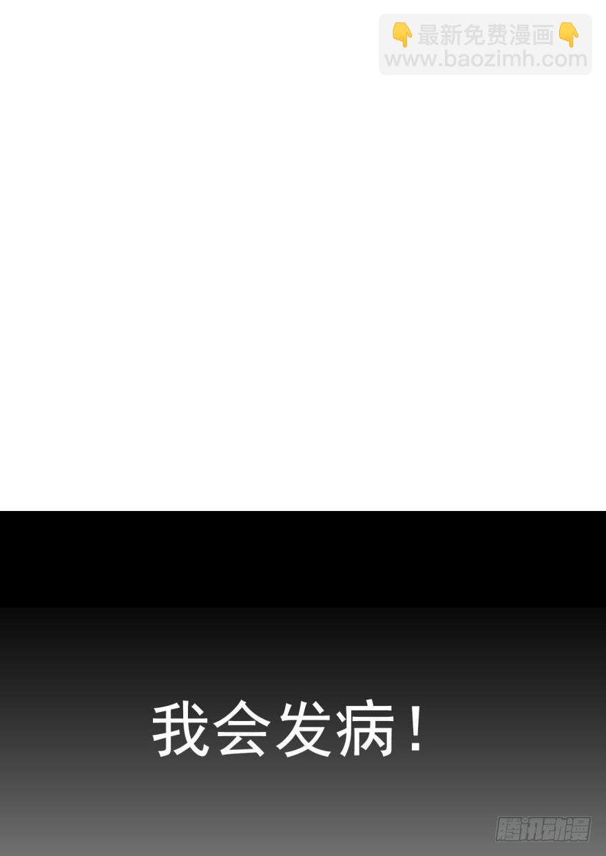 50 你看上去很美味-第65话