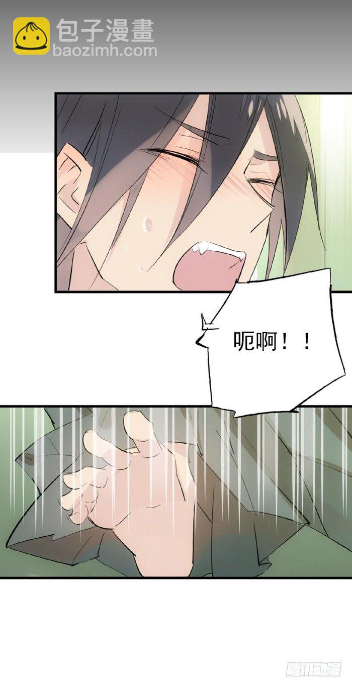 50 你看上去很美味-第65话