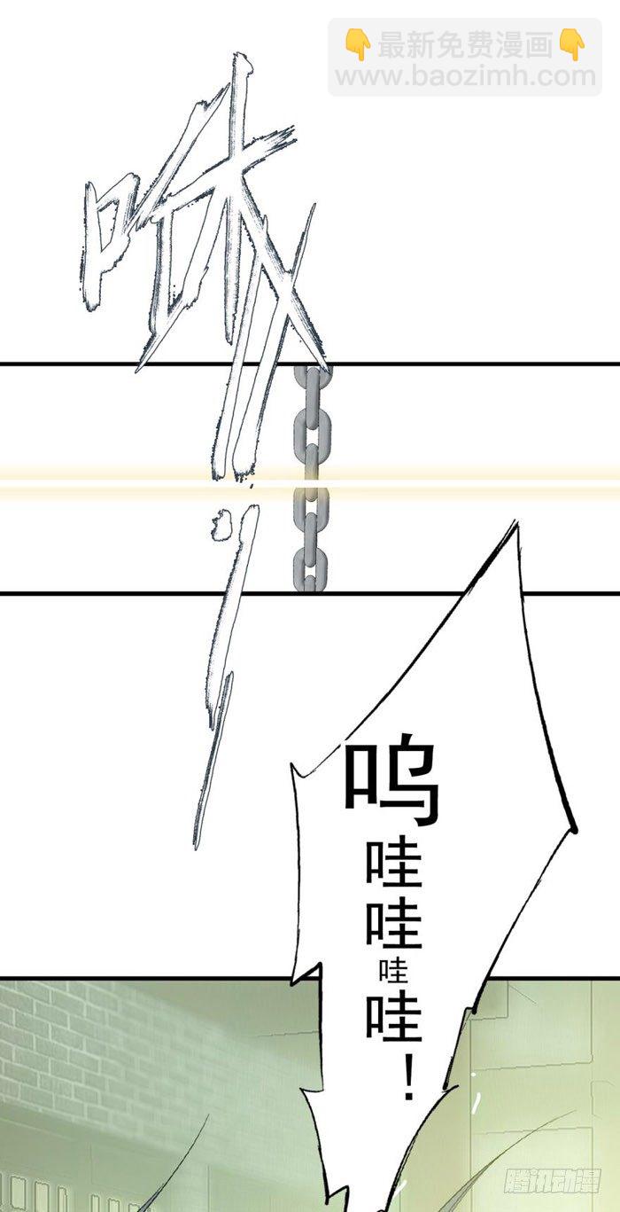50 你看上去很美味-第65话