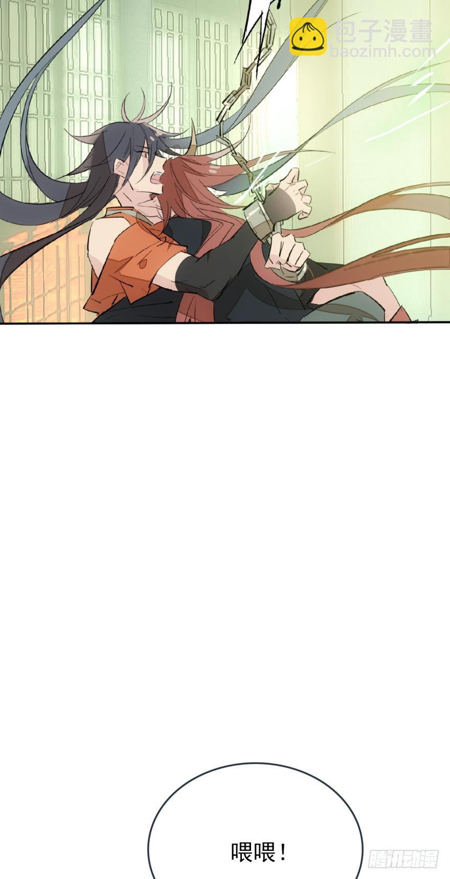 50 你看上去很美味-第65话