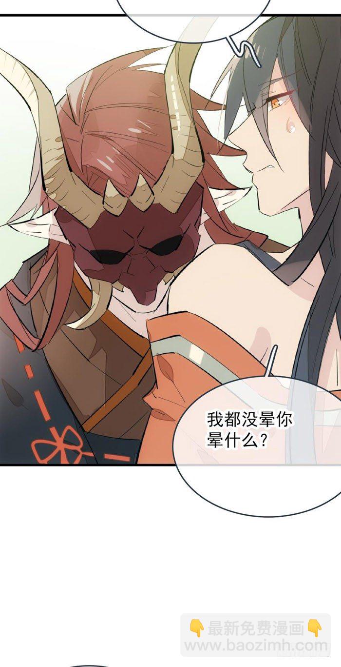 50 你看上去很美味-第65话