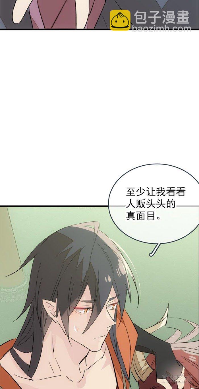 50 你看上去很美味-第65话