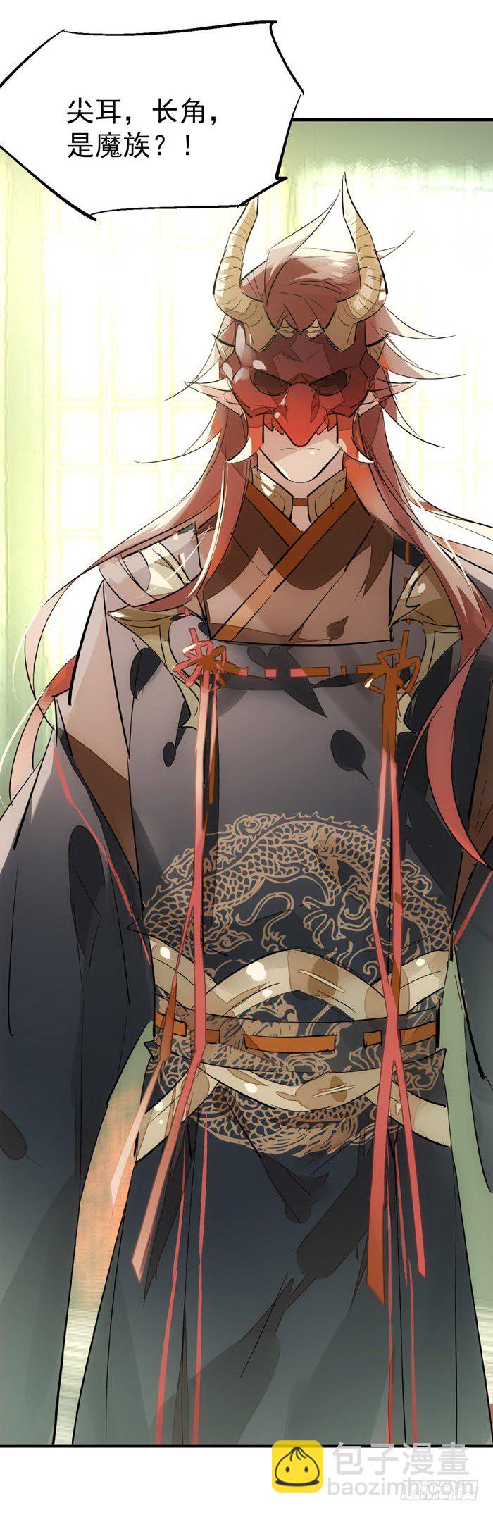 50 你看上去很美味-第65话