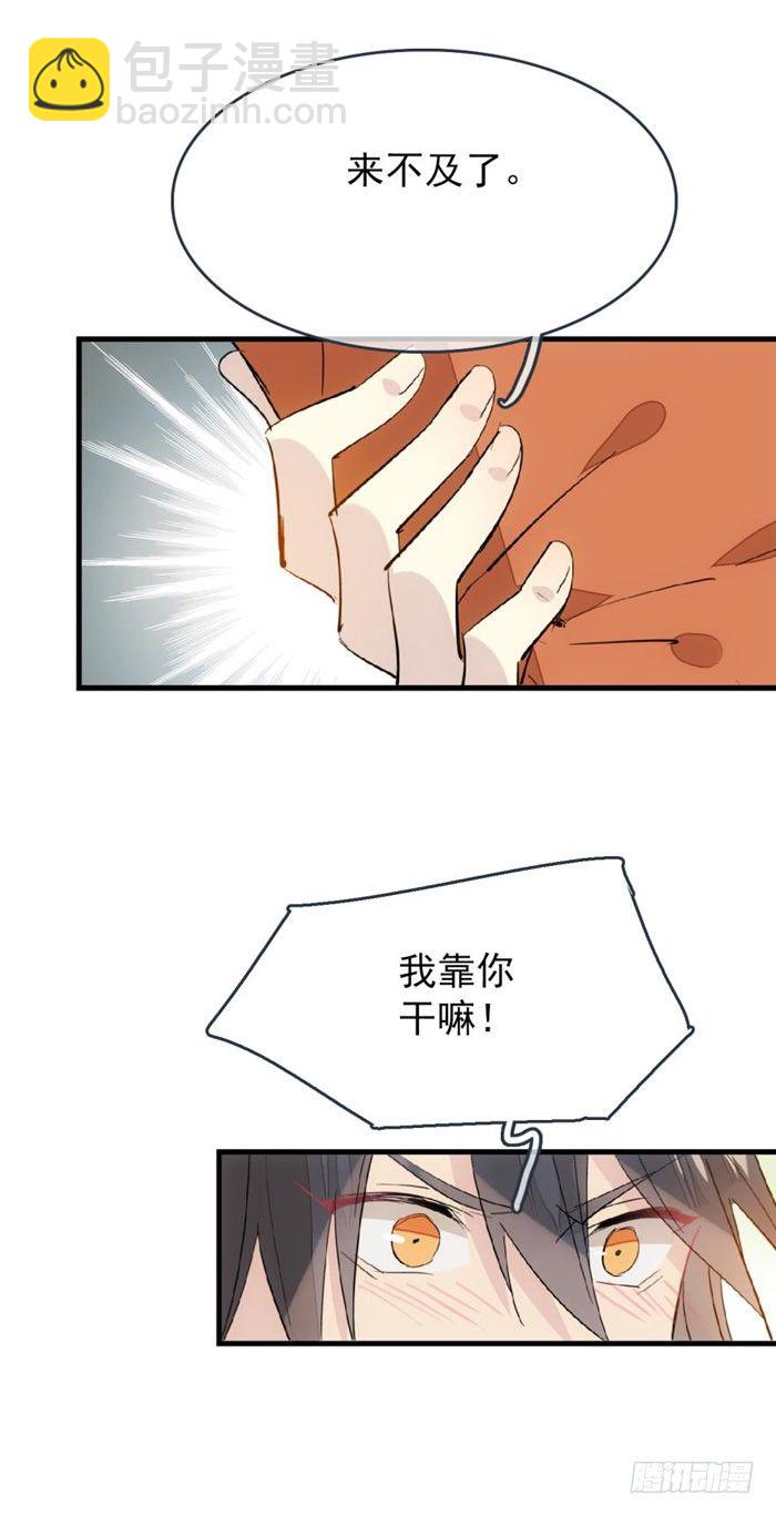 50 你看上去很美味-第65话