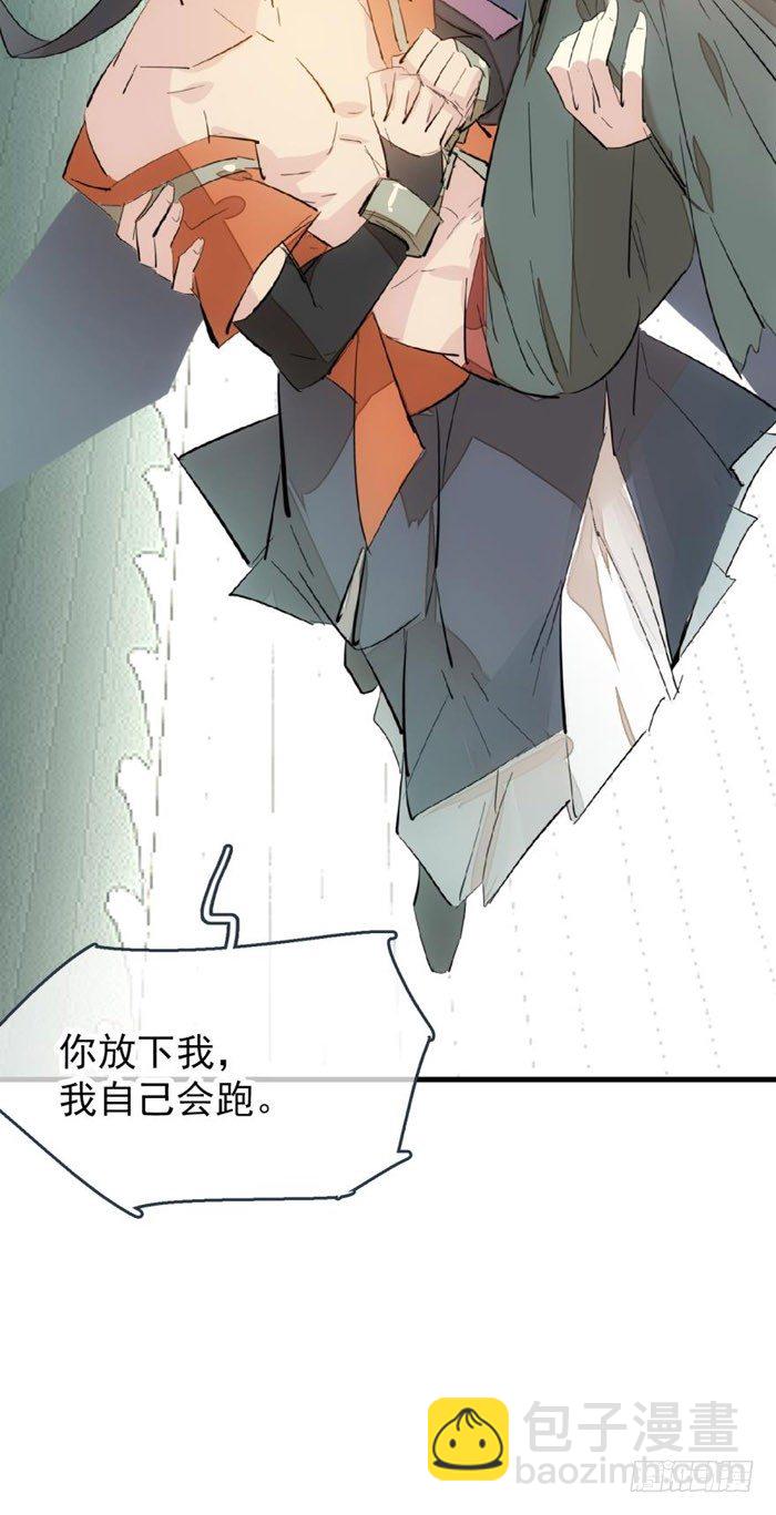 50 你看上去很美味-第65话