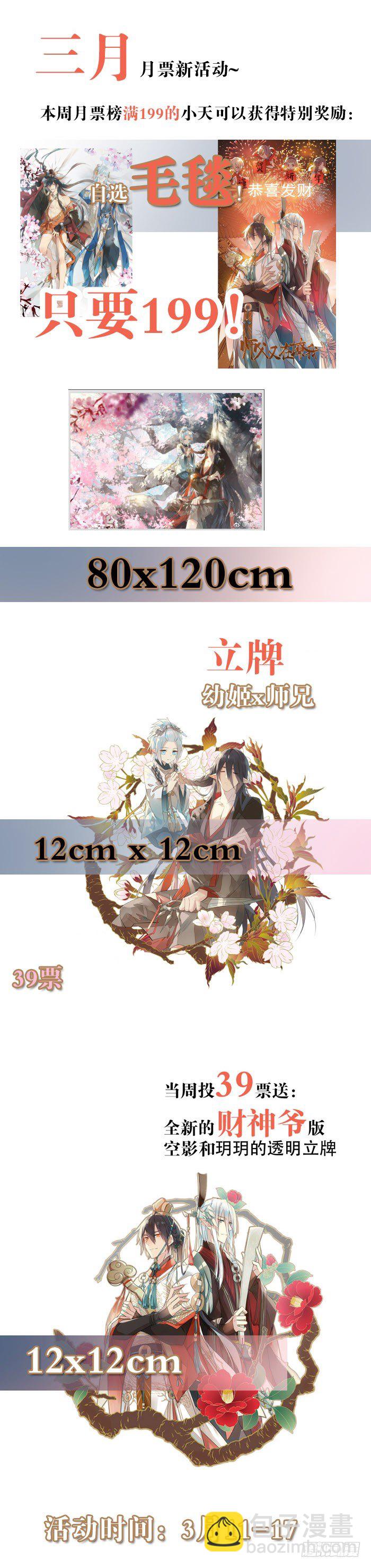 50 你看上去很美味-第65话