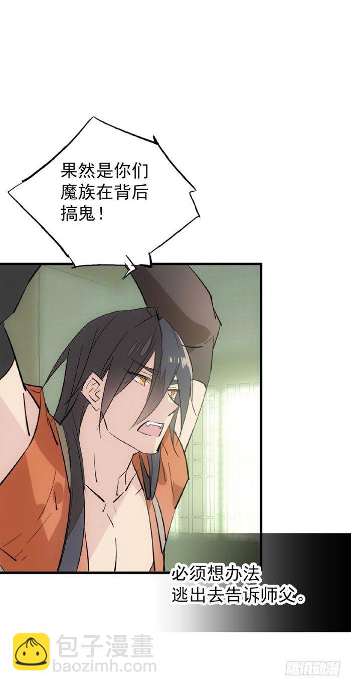 50 你看上去很美味-第65话
