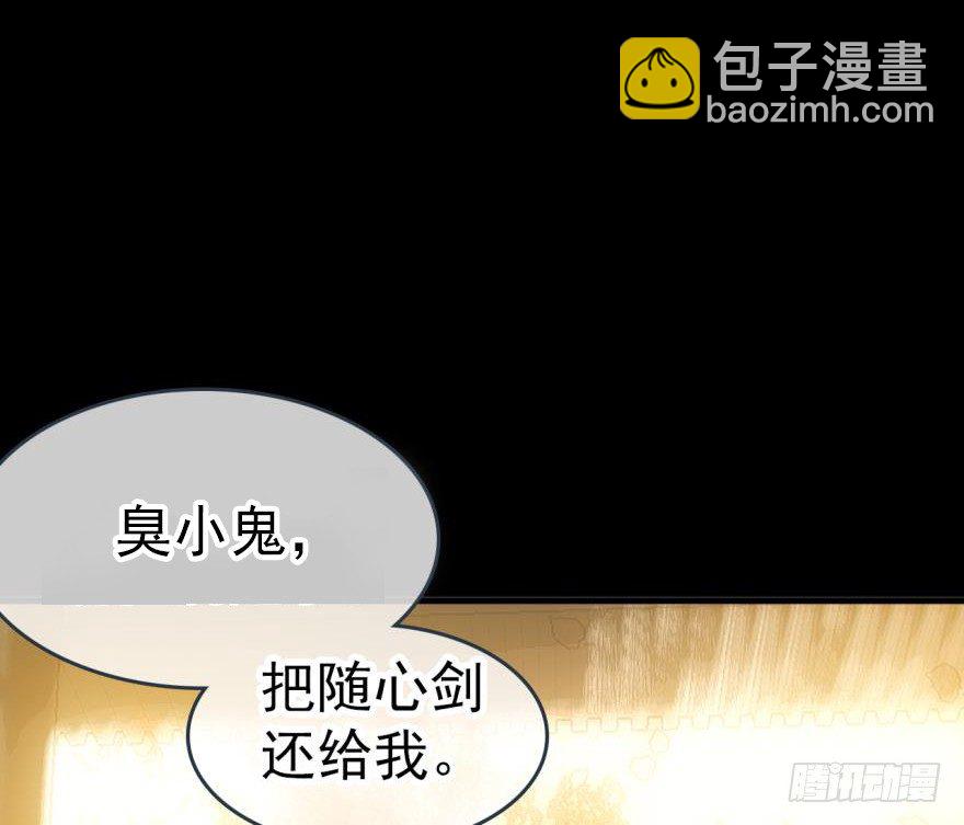 番外 囚鞘8 食用完毕-第67话