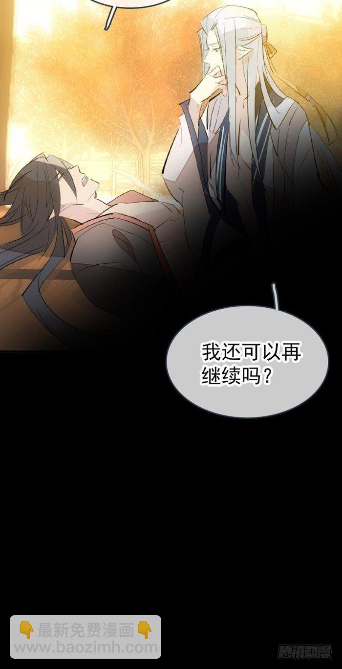 番外 囚鞘8 食用完毕-第67话