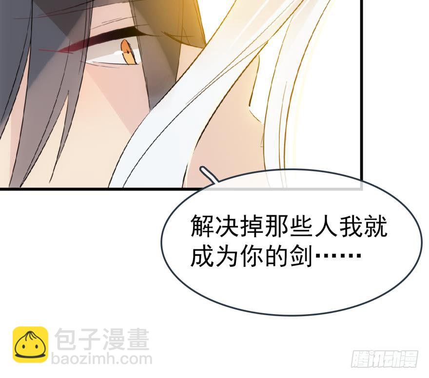 番外 囚鞘8 食用完毕-第67话