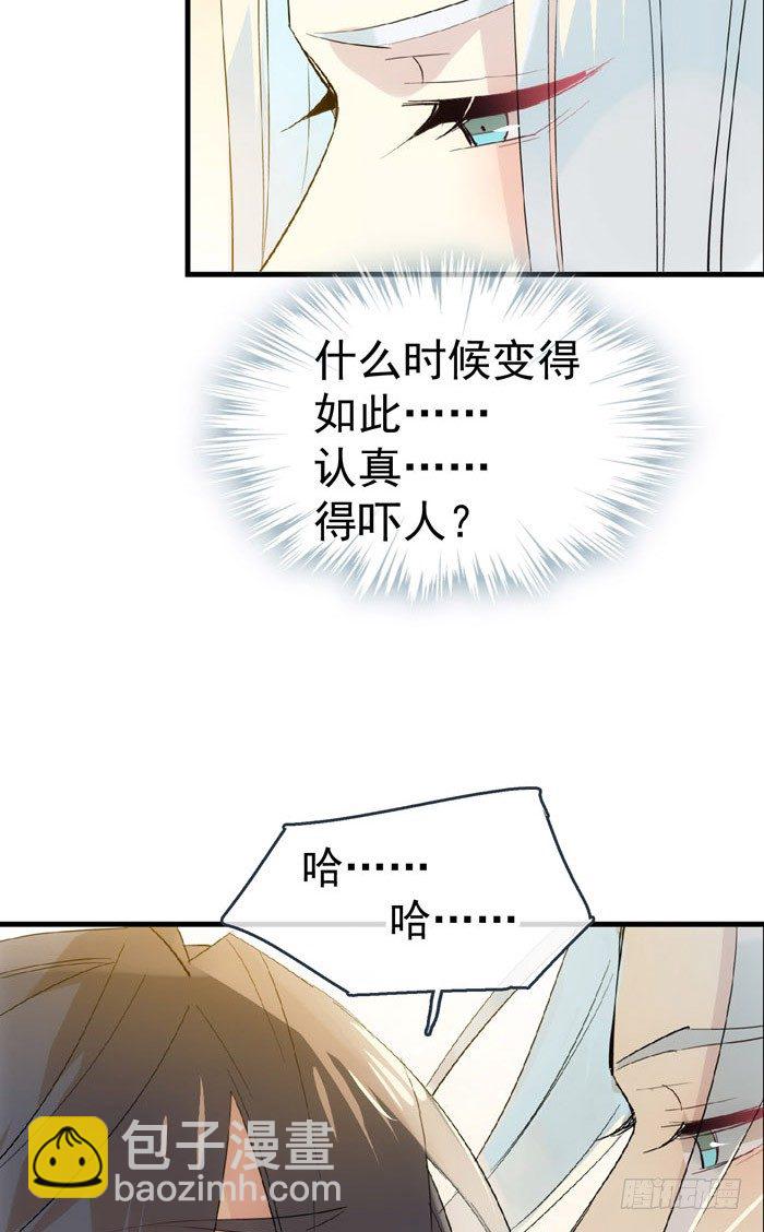 番外 囚鞘8 食用完毕-第67话