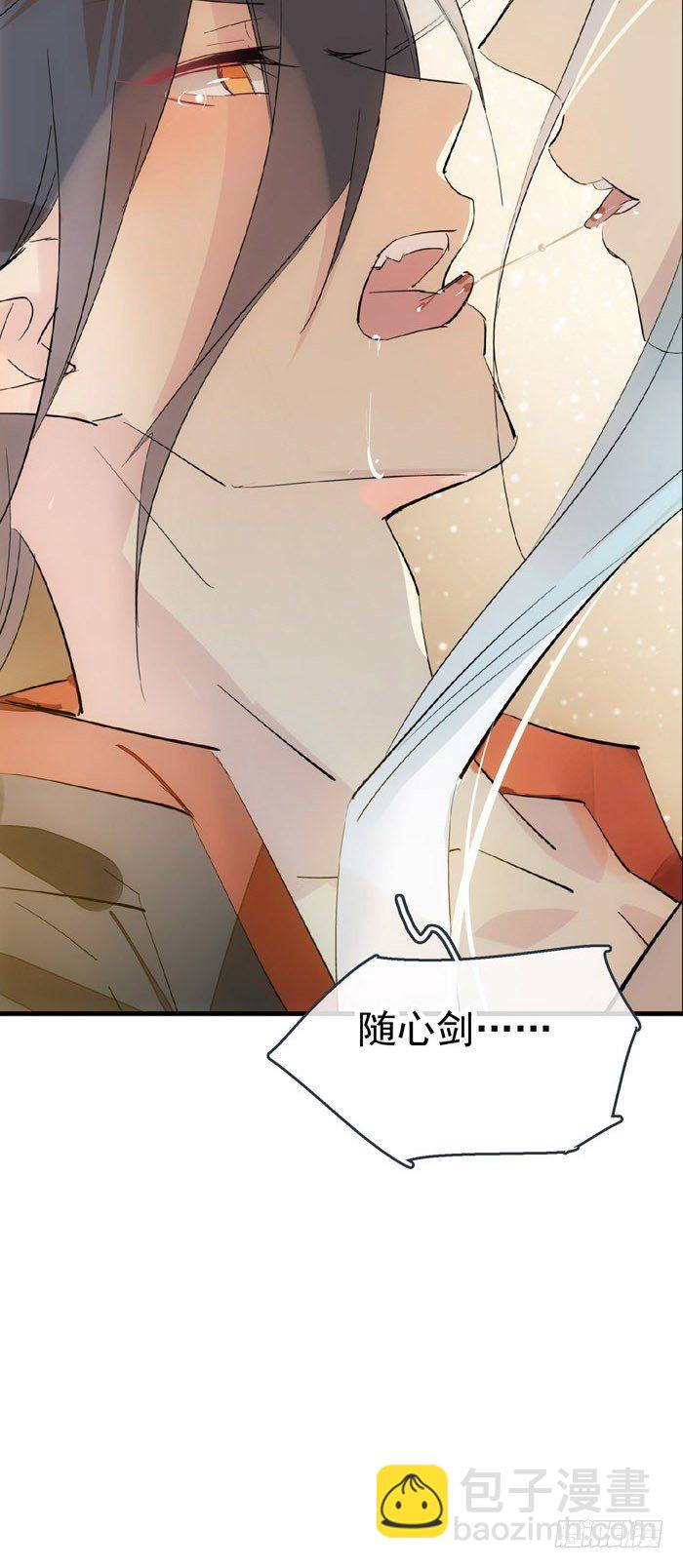 番外 囚鞘8 食用完毕-第67话